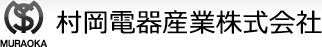 村岡電器産業株式会社